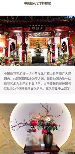 雍和宫可以烧香吗？插花艺术博物馆收费吗
