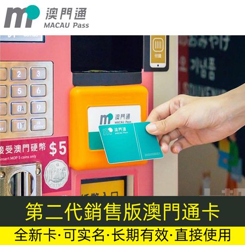 澳门公交车卡一张多少钱?澳门巴士怎么收费的-图2 澳门公交车卡一张多少钱?澳门巴士怎么收费的-图2