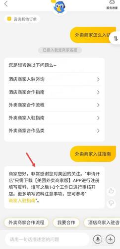 美团怎么上旅游产品?美团旅行入驻收费-图2 美团怎么上旅游产品?美团旅行入驻收费-图2