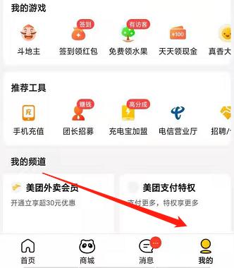 美团怎么上旅游产品?美团旅行入驻收费-图1 美团怎么上旅游产品?美团旅行入驻收费-图1