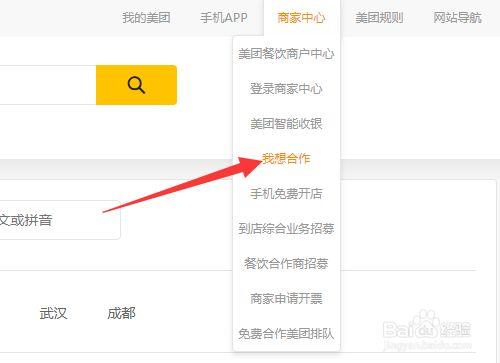 美团怎么上旅游产品?美团旅行入驻收费-图3 美团怎么上旅游产品?美团旅行入驻收费-图3
