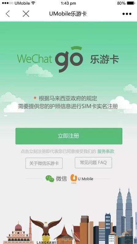 去澳门开通手机一天漫游怎么开?澳门用微信聊天怎么收费吗-图3 去澳门开通手机一天漫游怎么开?澳门用微信聊天怎么收费吗-图3
