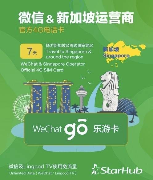 去澳门开通手机一天漫游怎么开?澳门用微信聊天怎么收费吗-图2 去澳门开通手机一天漫游怎么开?澳门用微信聊天怎么收费吗-图2