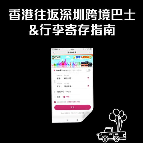 去香港哪里寄存行李便宜?中港通行李收费多少-图2 去香港哪里寄存行李便宜?中港通行李收费多少-图2