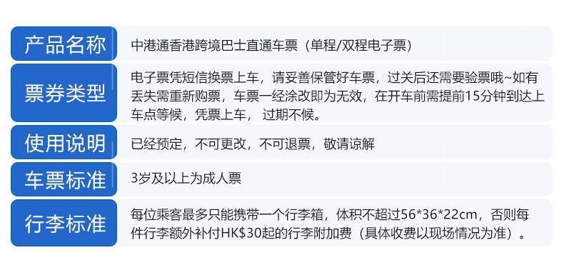 去香港哪里寄存行李便宜?中港通行李收费多少-图3 去香港哪里寄存行李便宜?中港通行李收费多少-图3