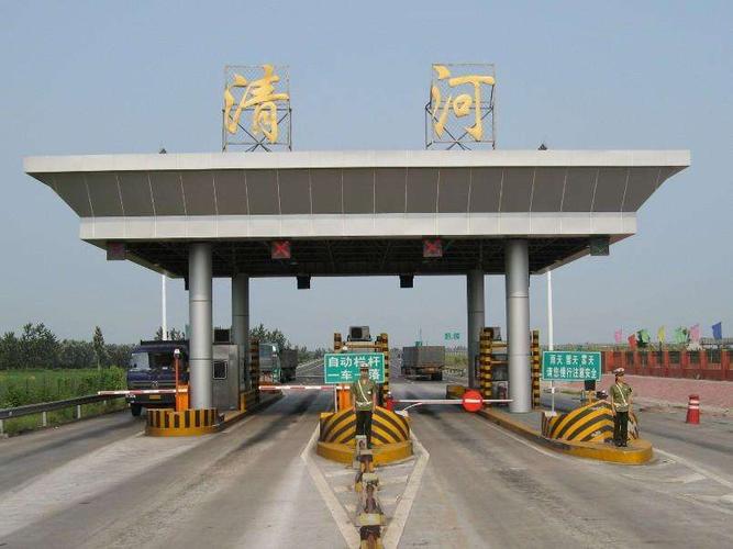 去河北清河怎么走?石家庄到清河收费站过路费多少钱-图1 去河北清河怎么走?石家庄到清河收费站过路费多少钱-图1