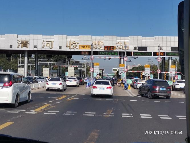 去河北清河怎么走?石家庄到清河收费站过路费多少钱-图3 去河北清河怎么走?石家庄到清河收费站过路费多少钱-图3