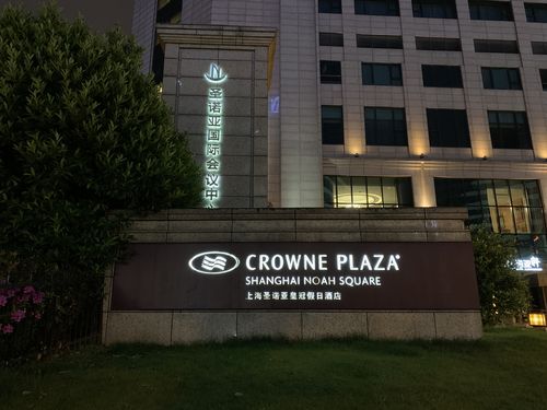 上海酒店排名是怎样的?中星铂尔曼停车收费-图2 上海酒店排名是怎样的?中星铂尔曼停车收费-图2