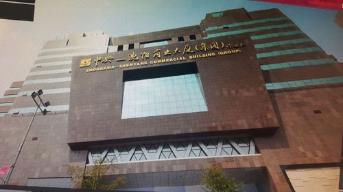 沈阳中兴商业大厦几点营业?沈阳中兴大厦停车场收费-图2 沈阳中兴商业大厦几点营业?沈阳中兴大厦停车场收费-图2