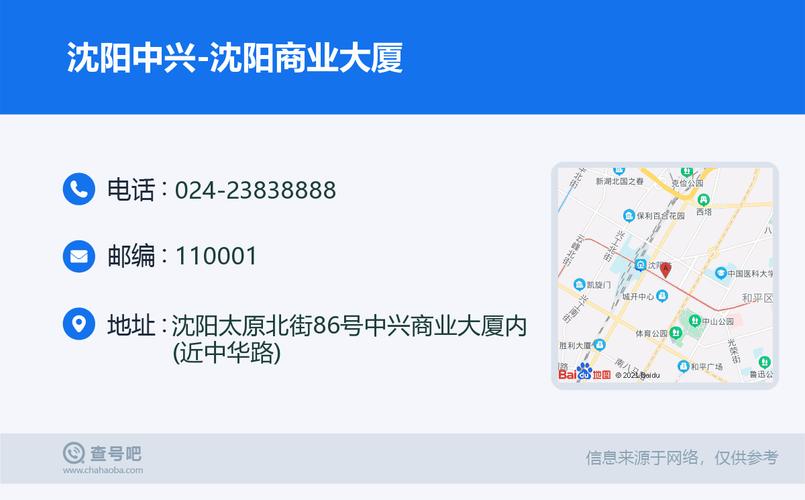 沈阳中兴商业大厦几点营业?沈阳中兴大厦停车场收费-图3 沈阳中兴商业大厦几点营业?沈阳中兴大厦停车场收费-图3
