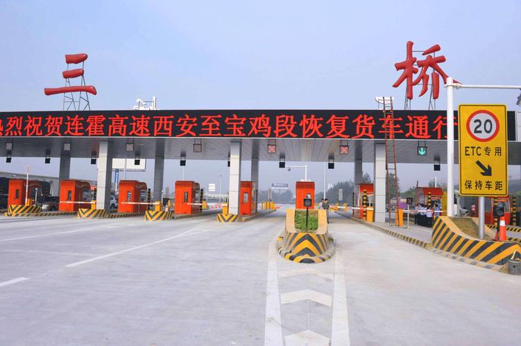 西安etc办理地点?凤城五路到三桥收费站-图2 西安etc办理地点?凤城五路到三桥收费站-图2