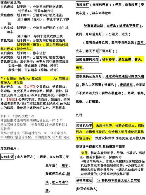 全国导游考试必背知识点?祁门县到杭州高速公路收费多少-图2 全国导游考试必背知识点?祁门县到杭州高速公路收费多少-图2