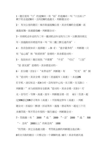 全国导游考试必背知识点？祁门县到杭州高速公路收费多少
