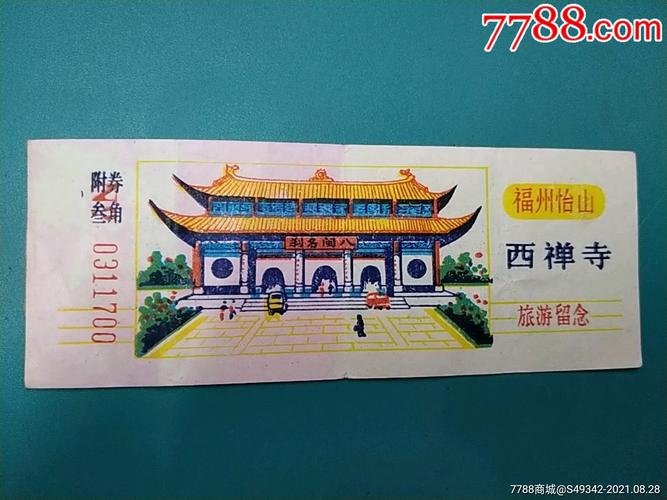 福州西禅寺免票时间？福州西禅寺收费吗
