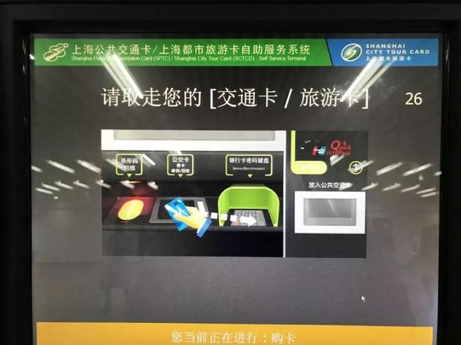 上海交通卡怎么打折?锦江乐园地铁停车收费-图2 上海交通卡怎么打折?锦江乐园地铁停车收费-图2