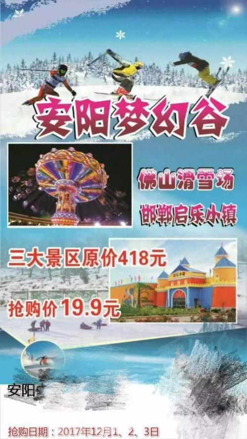 汤阴梦幻谷5d影院都是几点开放？汤阴梦幻谷怎么收费