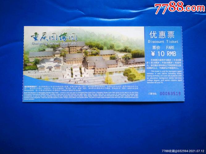重庆园博园要门票吗?重庆园博园收费标准-图2 重庆园博园要门票吗?重庆园博园收费标准-图2