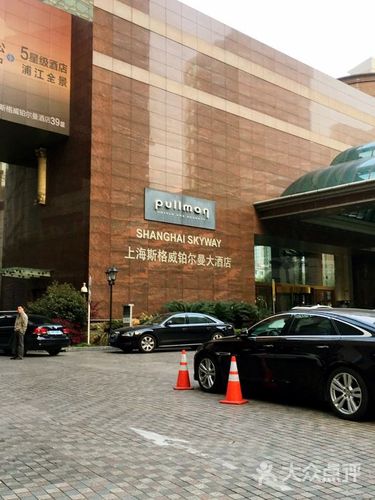 上海有那些好的酒店?斯格威铂尔曼大酒店停车收费标准-图2 上海有那些好的酒店?斯格威铂尔曼大酒店停车收费标准-图2