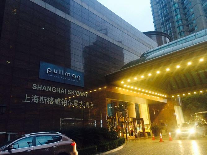 上海有那些好的酒店？斯格威铂尔曼大酒店停车收费标准