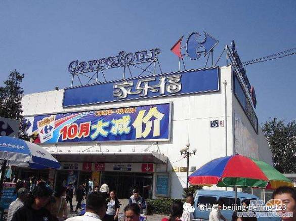 家乐福在北京一共有几家门店?北京家乐福地上停车场 国展店收费-图3 家乐福在北京一共有几家门店?北京家乐福地上停车场 国展店收费-图3