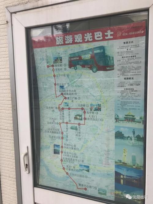 沈阳哪有观光车,几点,多少钱?沈阳辽宁大厦怎么收费-图3 沈阳哪有观光车,几点,多少钱?沈阳辽宁大厦怎么收费-图3