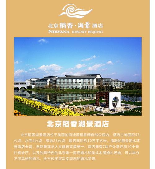 稻香湖景旅游攻略?稻香湖景酒店停车收费么-图2 稻香湖景旅游攻略?稻香湖景酒店停车收费么-图2