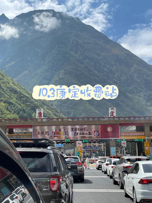 成都至康定过路费共多少?天全收费站在什么地图上-图1 成都至康定过路费共多少?天全收费站在什么地图上-图1