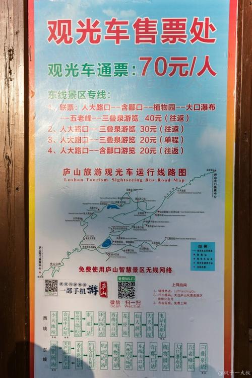 庐山索道和观光车的区别?庐山观光车怎么收费-图2 庐山索道和观光车的区别?庐山观光车怎么收费-图2