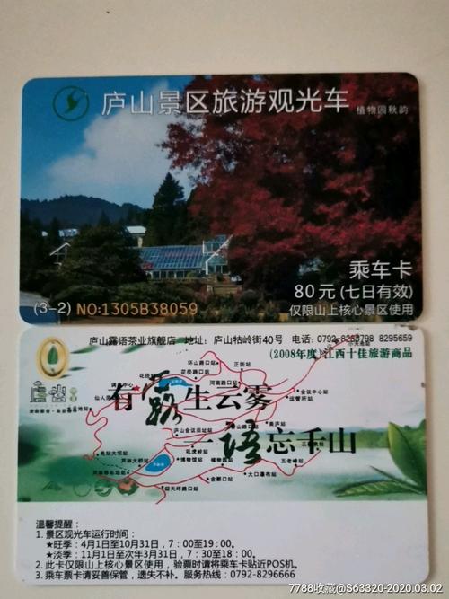 庐山索道和观光车的区别?庐山观光车怎么收费-图3 庐山索道和观光车的区别?庐山观光车怎么收费-图3