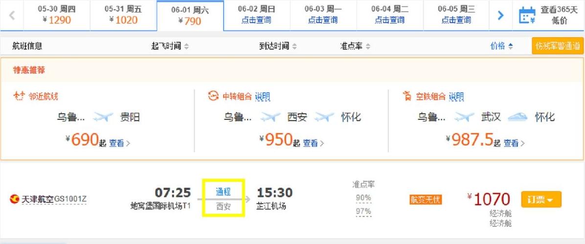 丶福洲至兰州飞机多少公里？西安到福州市高速收费多少