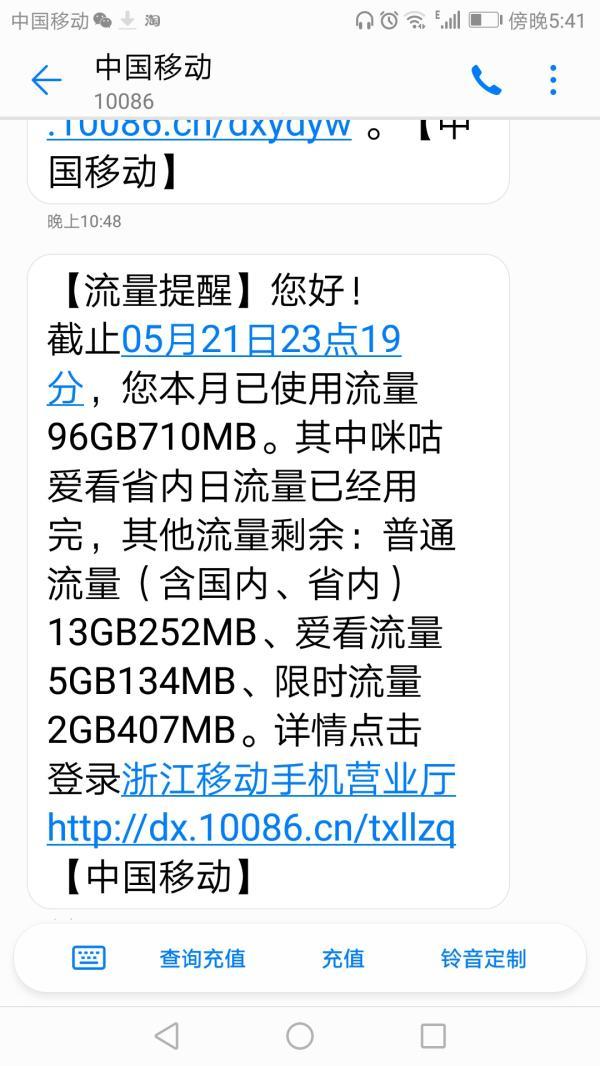 8个g是多少流量啊?G8192是怎么收费的-图2 8个g是多少流量啊?G8192是怎么收费的-图2