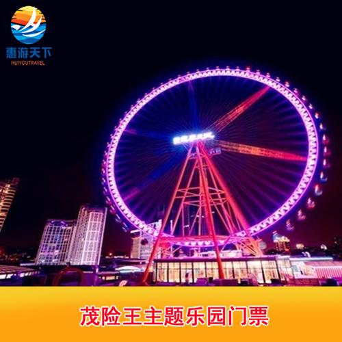 石狮世茂摩天轮门票怎么买?石狮茂险王摩天轮要另外收费吗-图3 石狮世茂摩天轮门票怎么买?石狮茂险王摩天轮要另外收费吗-图3