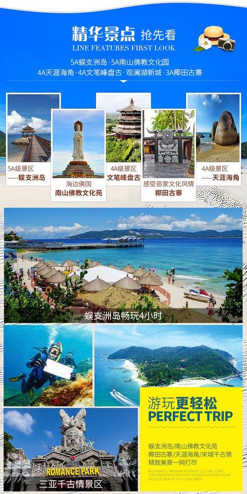上海出发三亚跟团游报价？去三亚跟团怎么收费吗