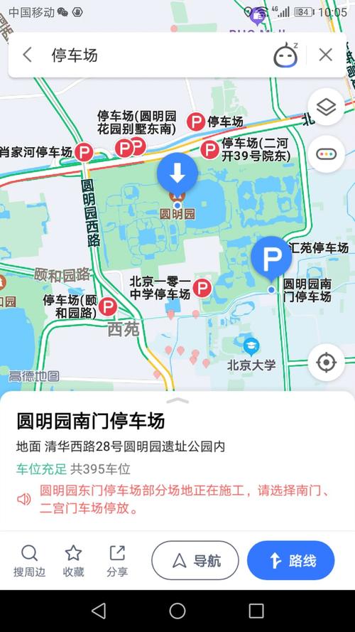 圆明园哪个停车场最方便？圆明园地铁站停车场如何收费