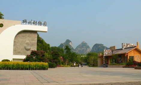 柳州动物园门票团购？柳州动物园收费