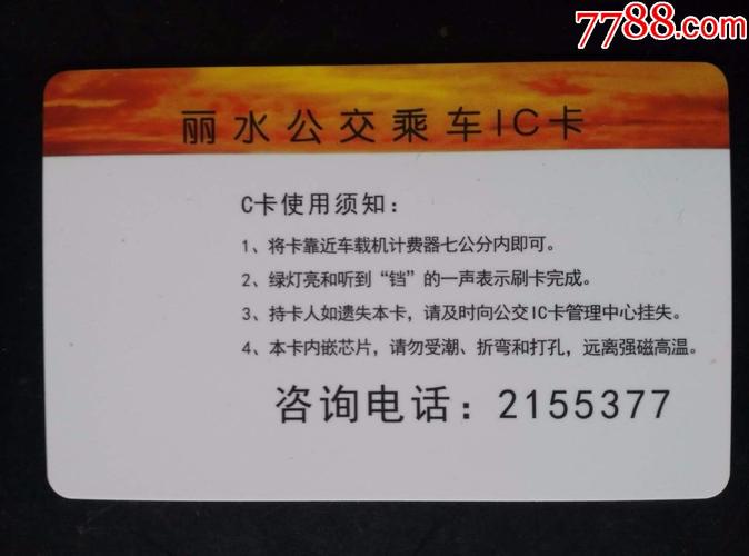 请问淮北市区哪里能充公交卡?安徽省淮北市101公交车怎么收费标准-图2 请问淮北市区哪里能充公交卡?安徽省淮北市101公交车怎么收费标准-图2