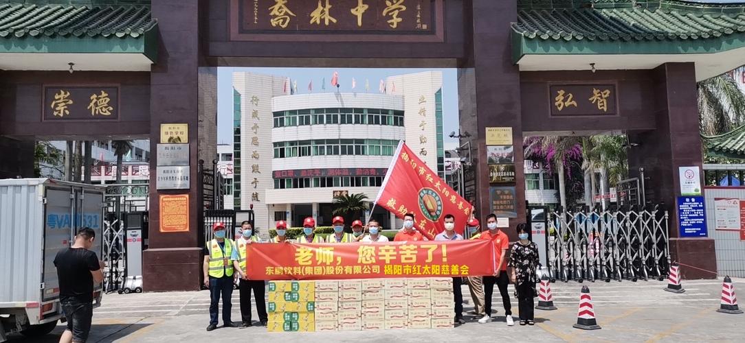 广东省揭阳市有哪几个地方姓林？揭阳乔林幼儿园收费