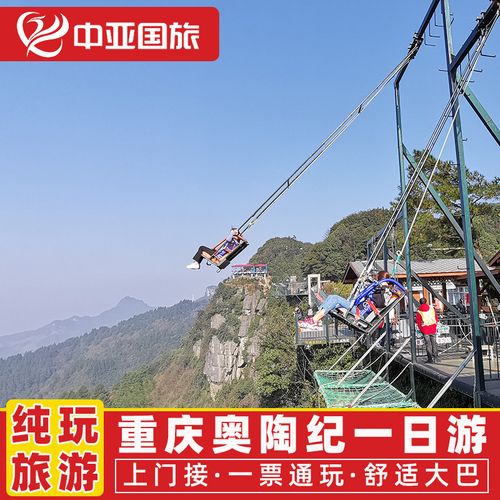 重庆市万盛区的奥陶纪的门票价格?万盛奥陶纪 单独收费-图2 重庆市万盛区的奥陶纪的门票价格?万盛奥陶纪 单独收费-图2