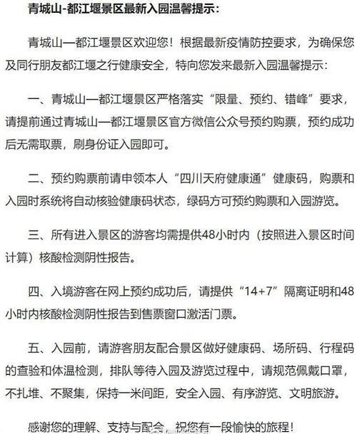 青城山附近哪里有电瓶车充电?都江堰民用电收费须知-图3 青城山附近哪里有电瓶车充电?都江堰民用电收费须知-图3