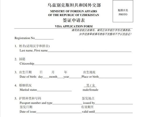 乌兹别克斯坦签证?乌兹别克斯坦签证收费标准-图3 乌兹别克斯坦签证?乌兹别克斯坦签证收费标准-图3