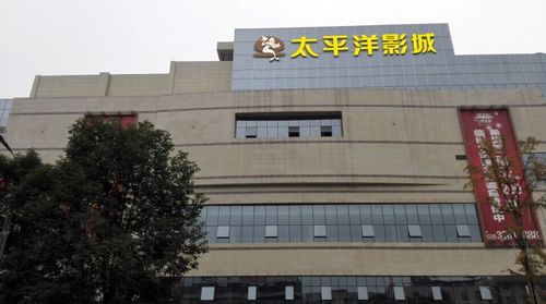 太平洋影城在成都有哪些店?太平洋影城停车收费吗-图3 太平洋影城在成都有哪些店?太平洋影城停车收费吗-图3