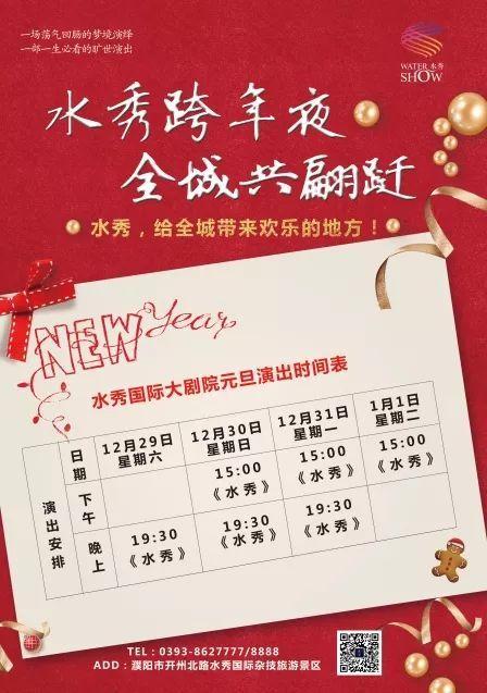 2021濮阳水秀怎么买票便宜?濮阳水秀收费标准-图2 2021濮阳水秀怎么买票便宜?濮阳水秀收费标准-图2