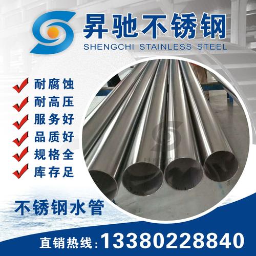 不锈钢给水管直径标准?台北304路重庆线收费-图3 不锈钢给水管直径标准?台北304路重庆线收费-图3