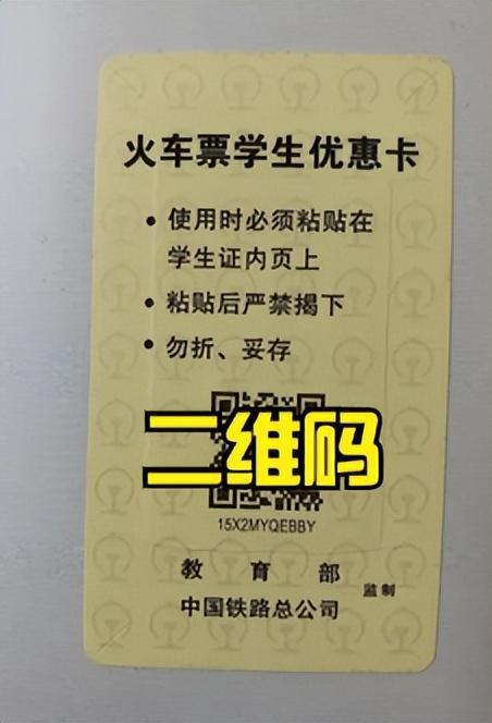 儿童购卧铺票最新标准?火车上卧铺学生票怎么收费-图3 儿童购卧铺票最新标准?火车上卧铺学生票怎么收费-图3