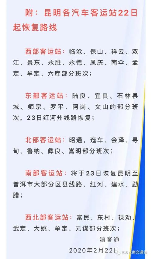 丽江永胜10:30的大巴几个小时能到昆明?急需解决?昆明到永胜的高速公路收费-图3 丽江永胜10:30的大巴几个小时能到昆明?急需解决?昆明到永胜的高速公路收费-图3