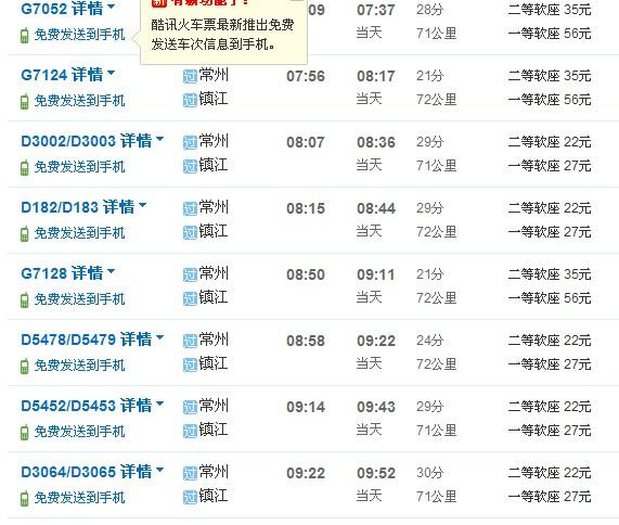 镇江24路车最早班是几点?最晚班又是几点呢?镇江24路多少路的收费-图3 镇江24路车最早班是几点?最晚班又是几点呢?镇江24路多少路的收费-图3