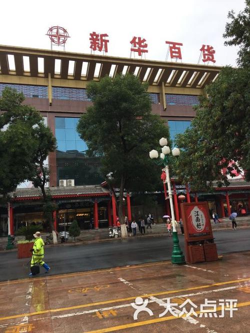 周末洛阳新华书店营业时间?新华百货停车收费-图3 周末洛阳新华书店营业时间?新华百货停车收费-图3