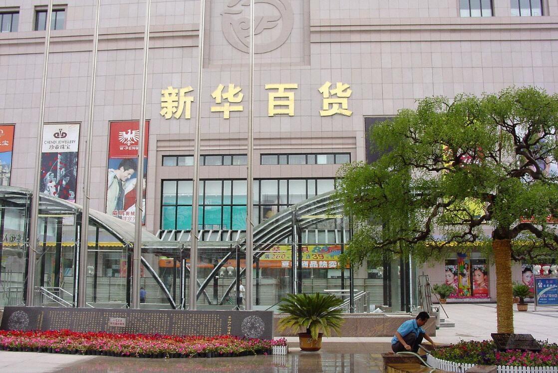 周末洛阳新华书店营业时间?新华百货停车收费-图2 周末洛阳新华书店营业时间?新华百货停车收费-图2