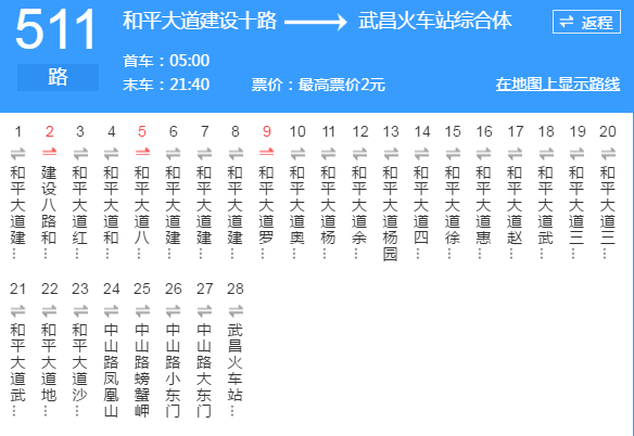 天津511路公交全程多长时间?成都511路收费-图2 天津511路公交全程多长时间?成都511路收费-图2