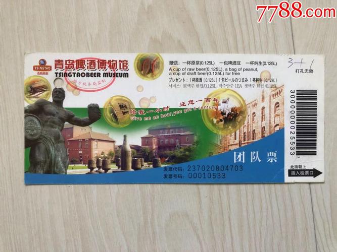 青岛啤酒博物馆夜场与白天票区别？青岛啤酒博物馆收费标准